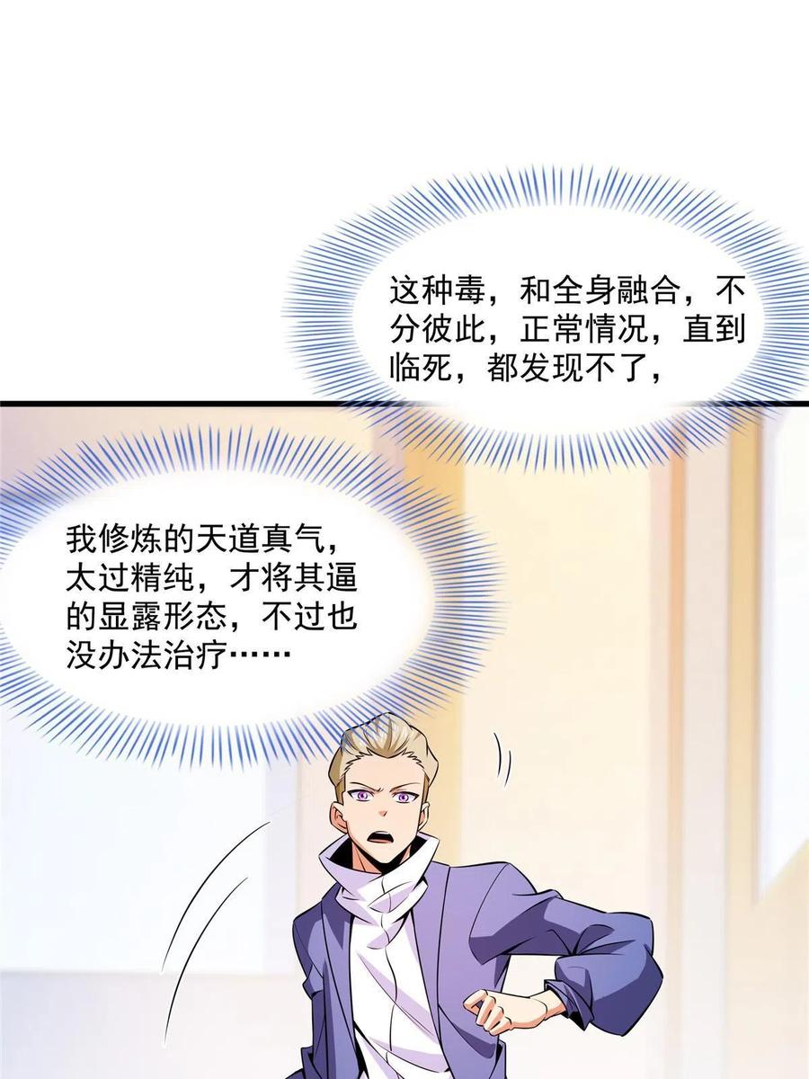 第157话  赤焰莲子2