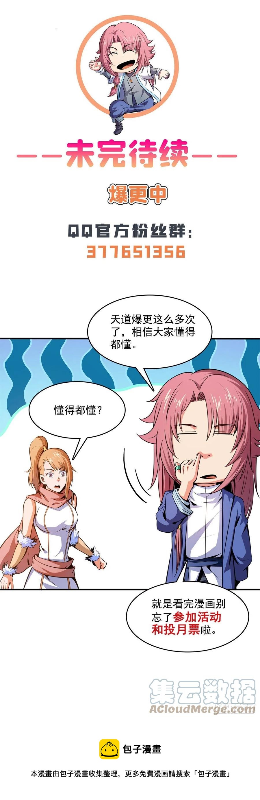 144 你考驯兽师吗？30