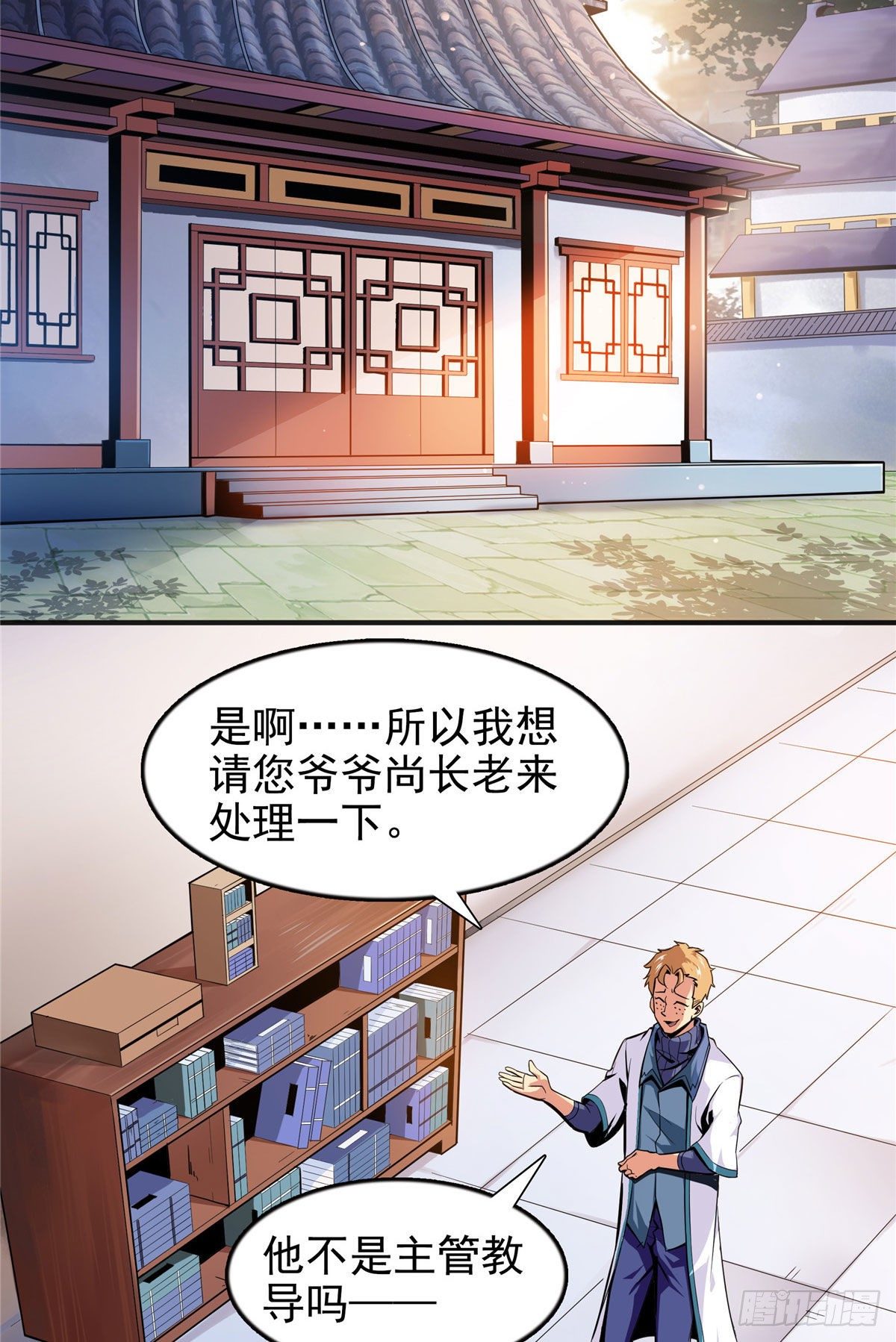 16 借题发挥23
