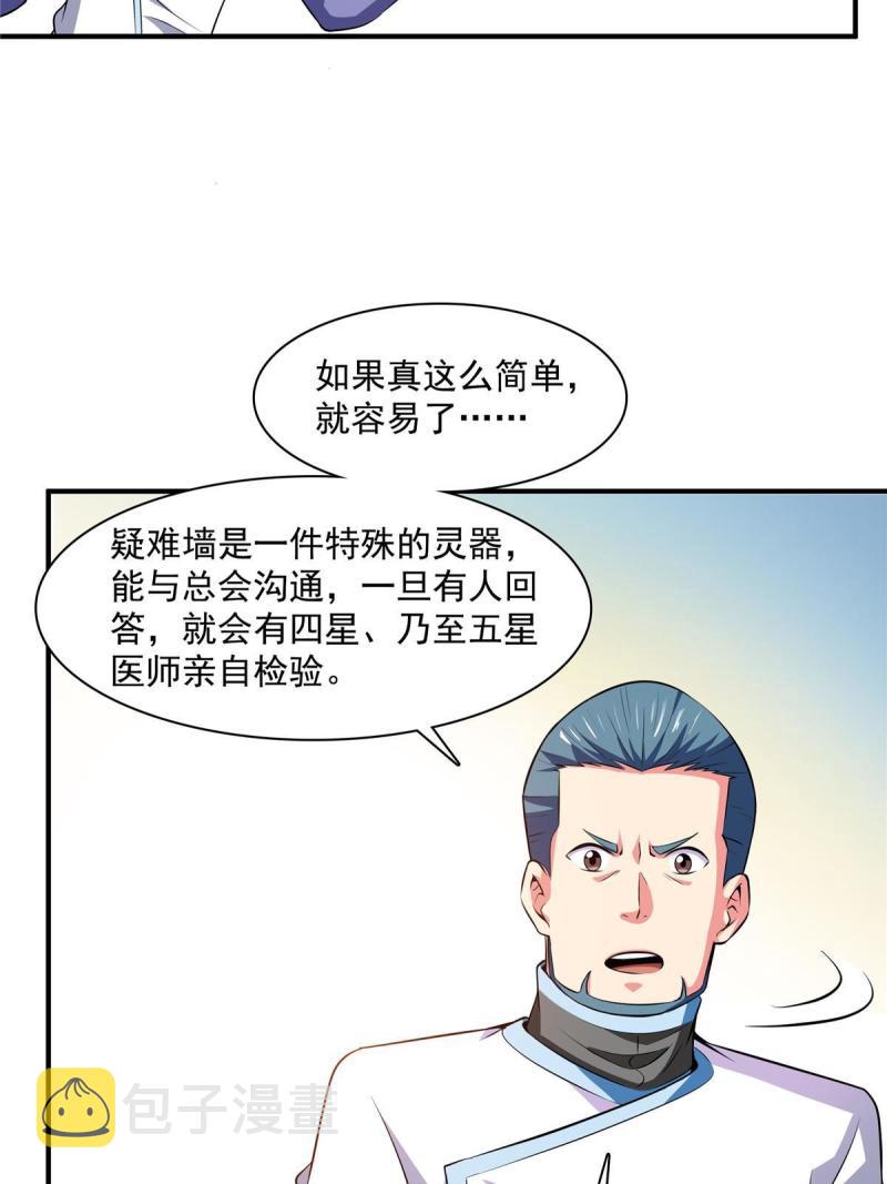 第183话  挑战会长32