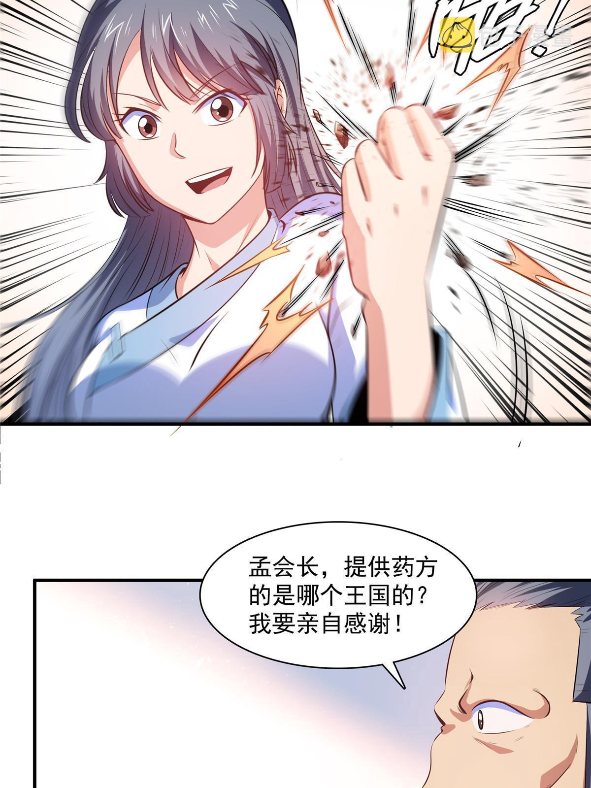 第187话 见过师祖！12