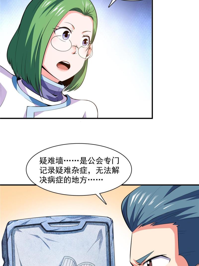 第183话  挑战会长23