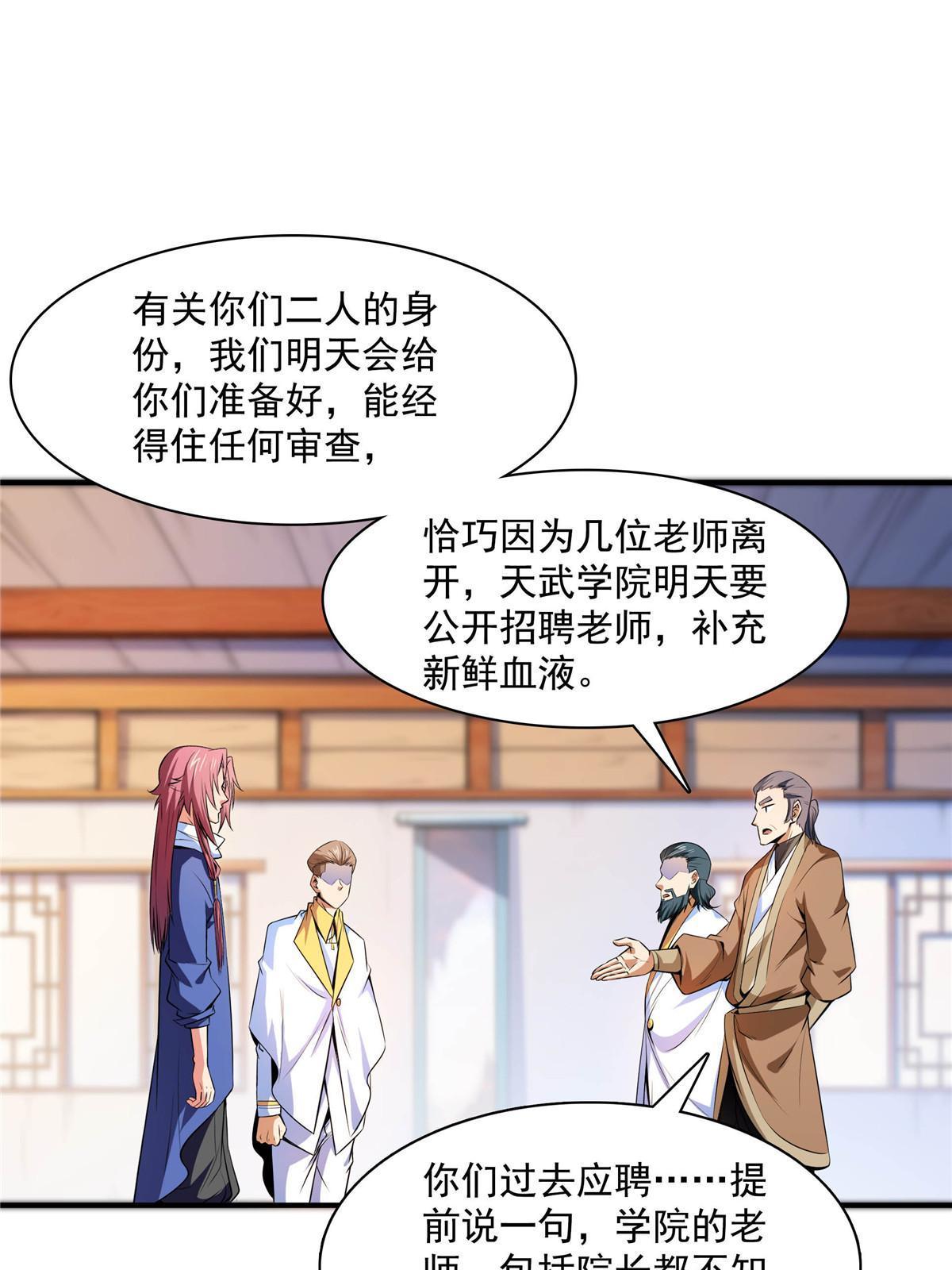第174话  信任屋的真正考核12