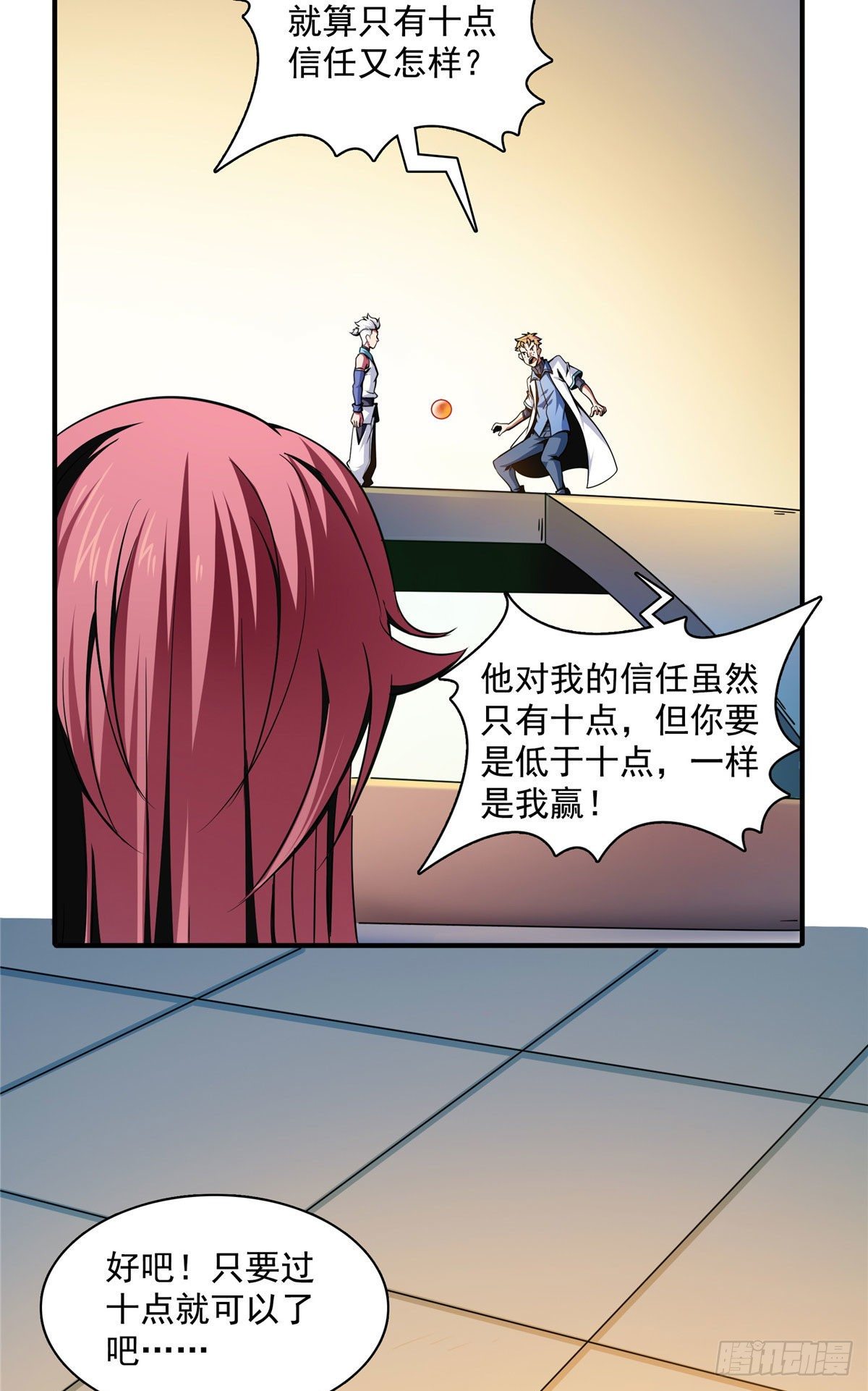 40 信任度详解33