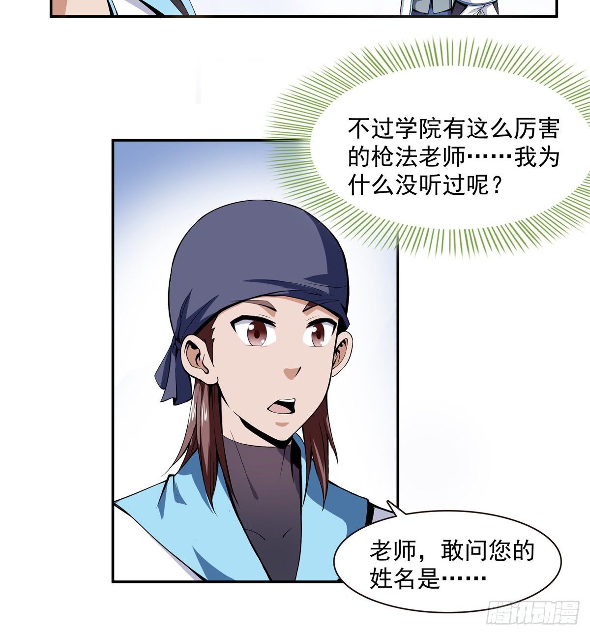 06 莫欺少年穷44