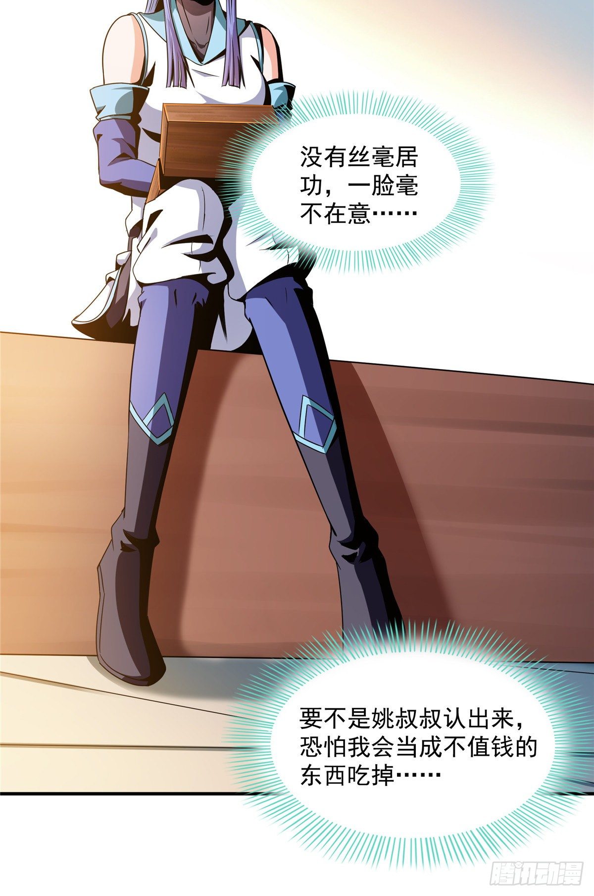 62 姚寒的疑惑32