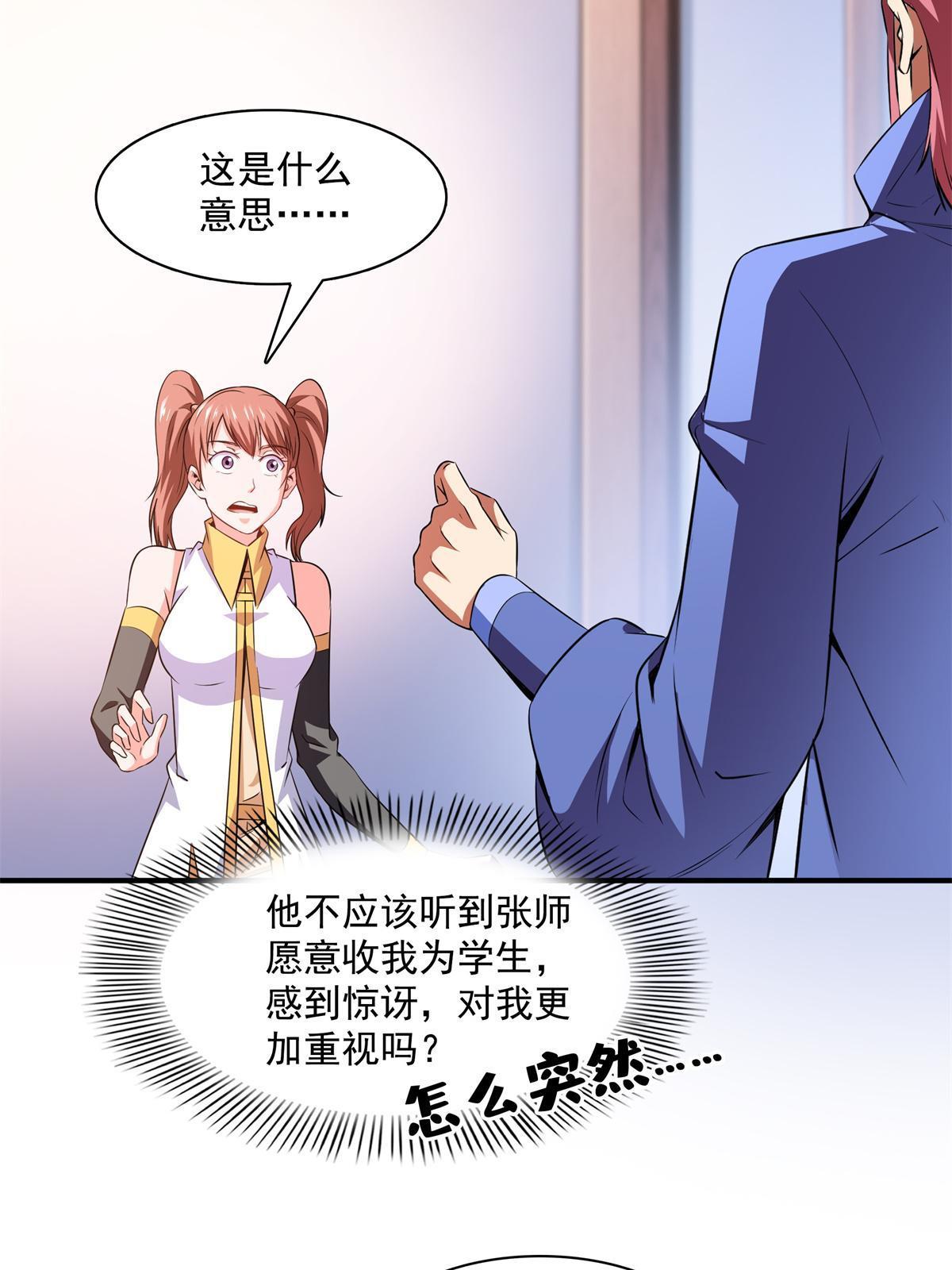 第178话  你被开除了36