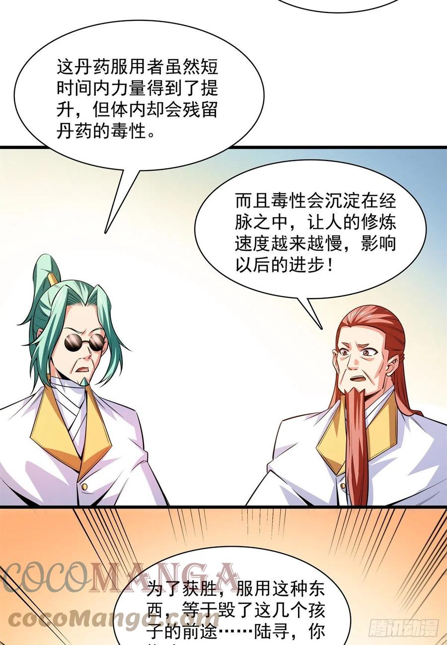 133 大师兄24