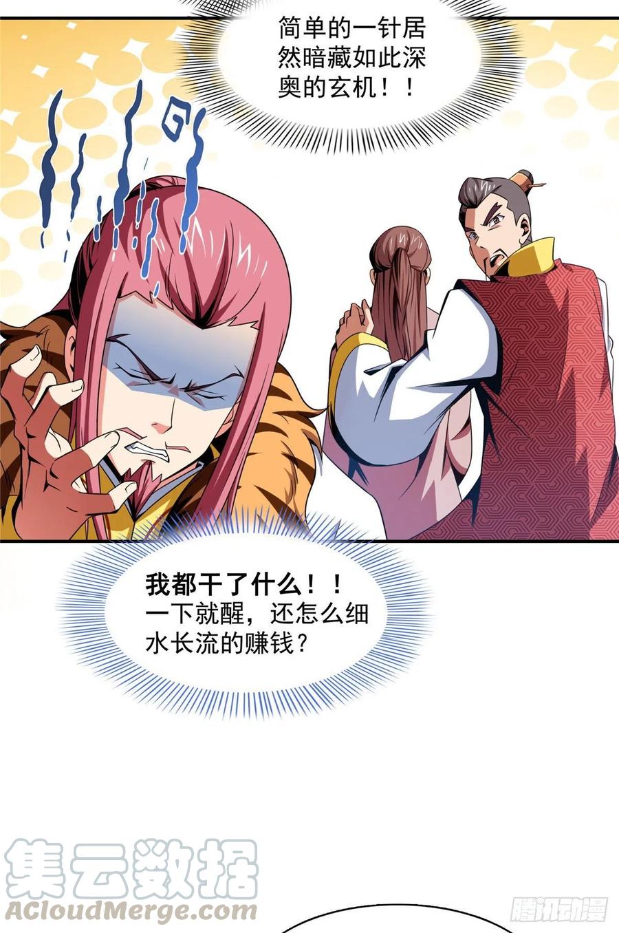 80 亏大了18