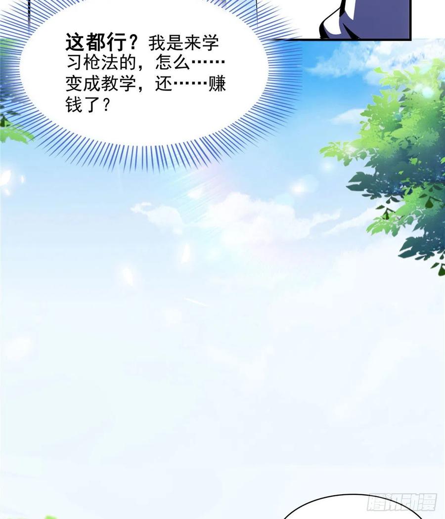 85 我可以跟你学吗？29