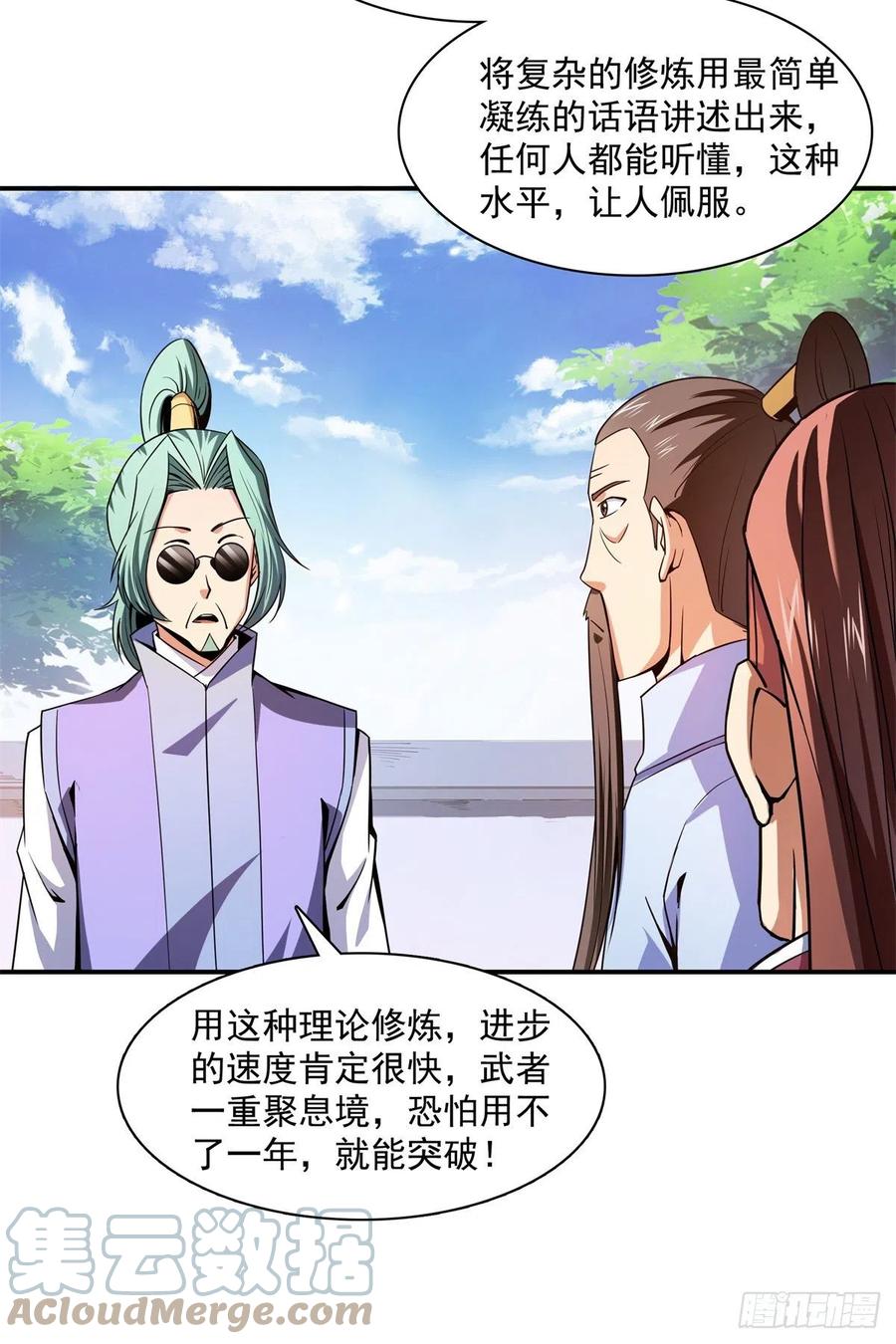 116  震惊的三师15