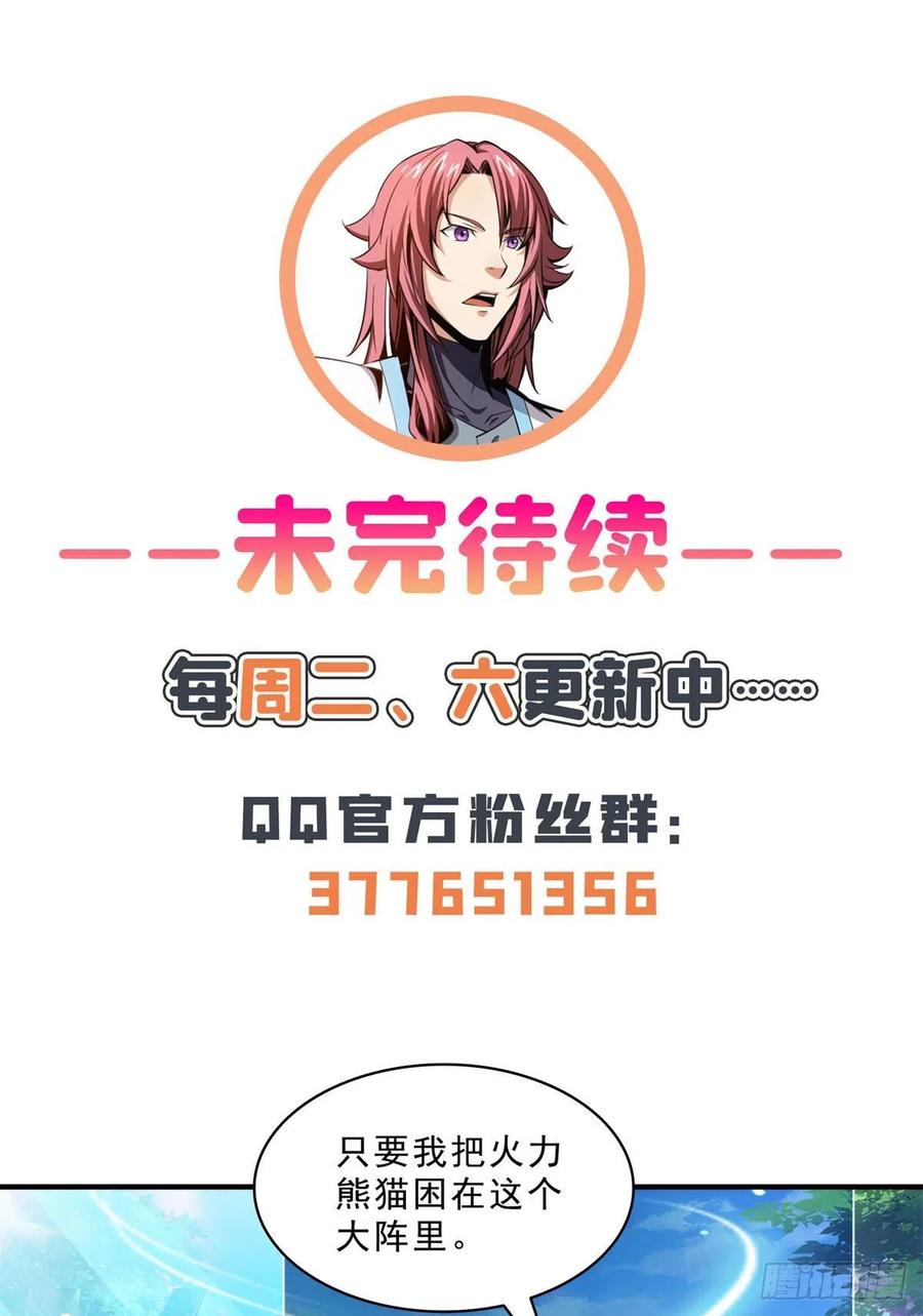 137 一边玩去！33