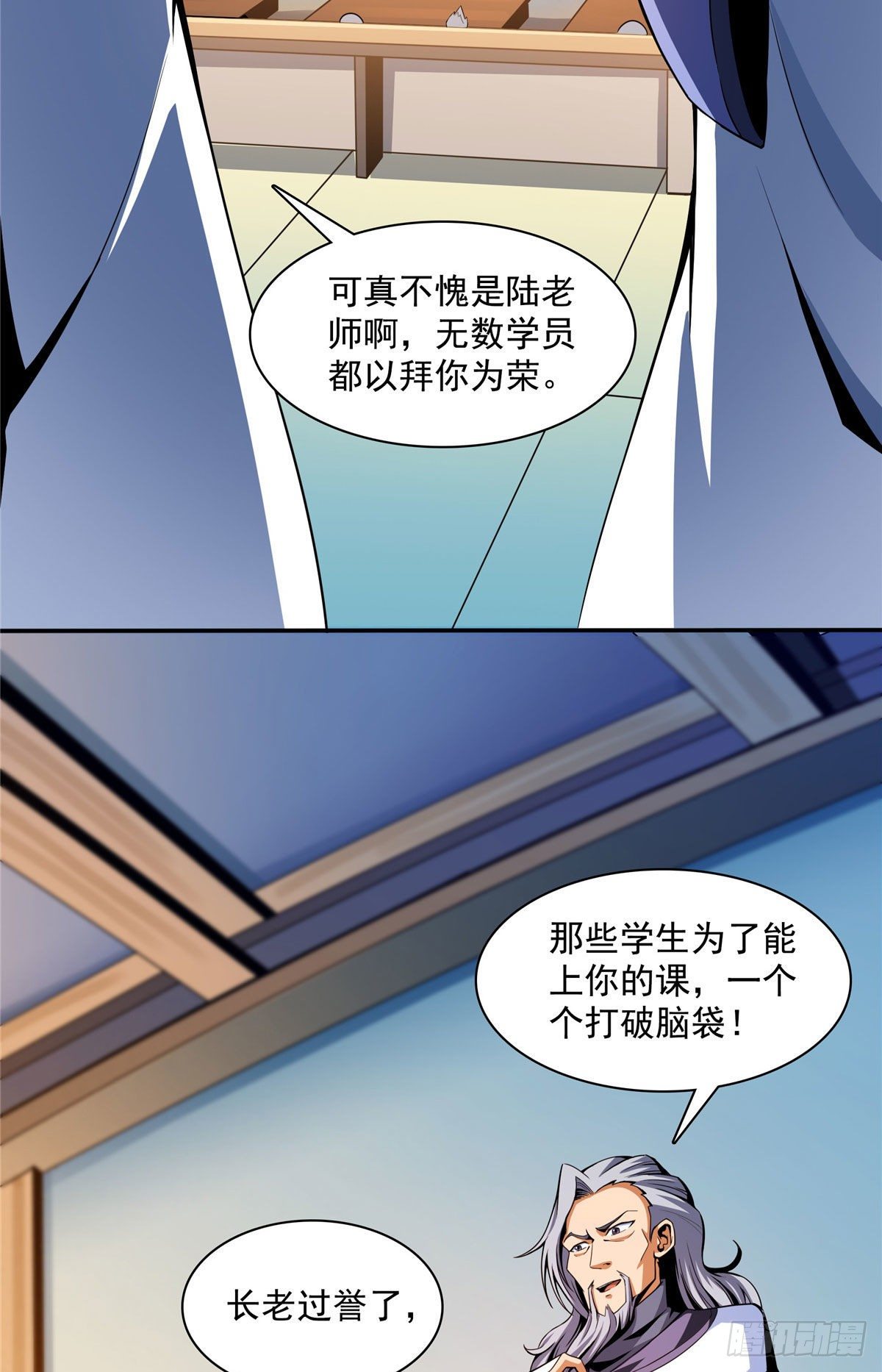 49 怎麽教？24