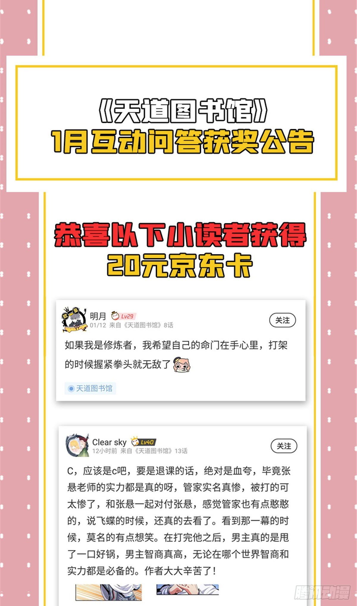 18 发疯的王家衆人57