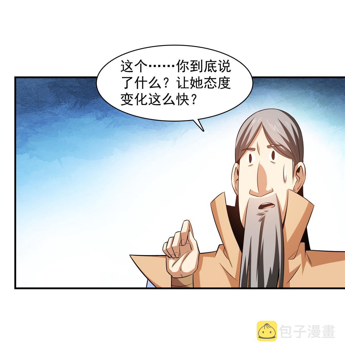 第176话  我能教好27