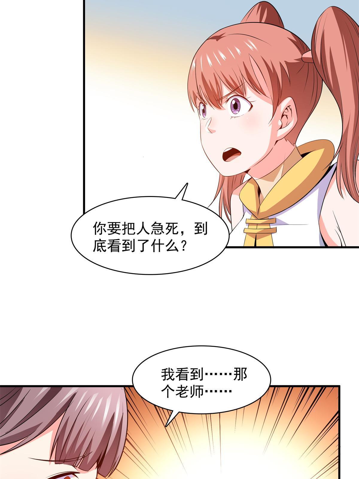 第178话  你被开除了4