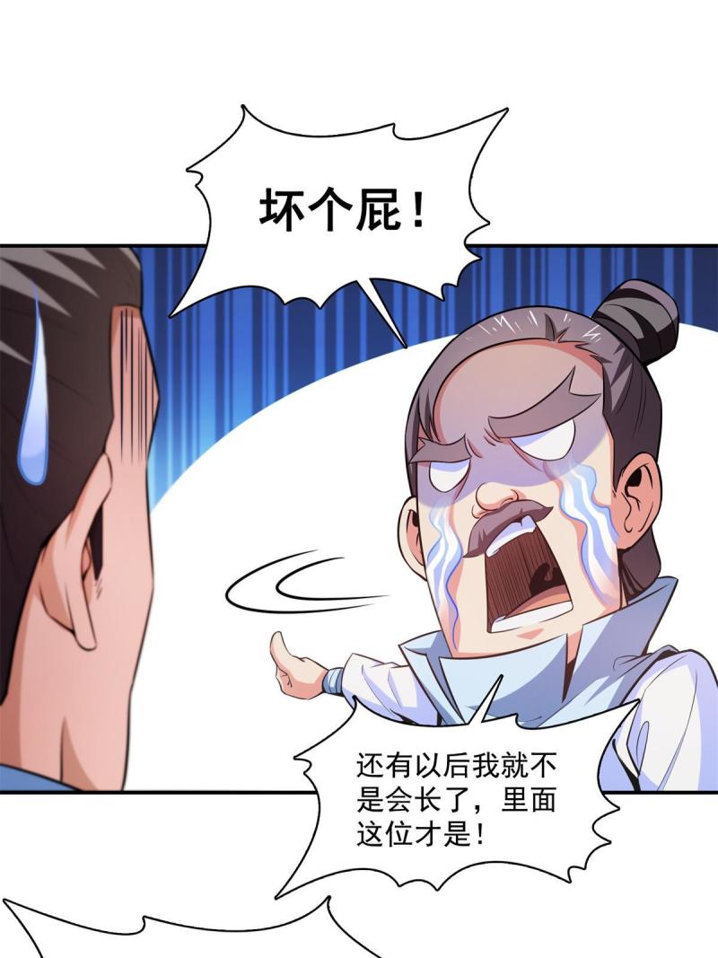 第184话  完美级药方34