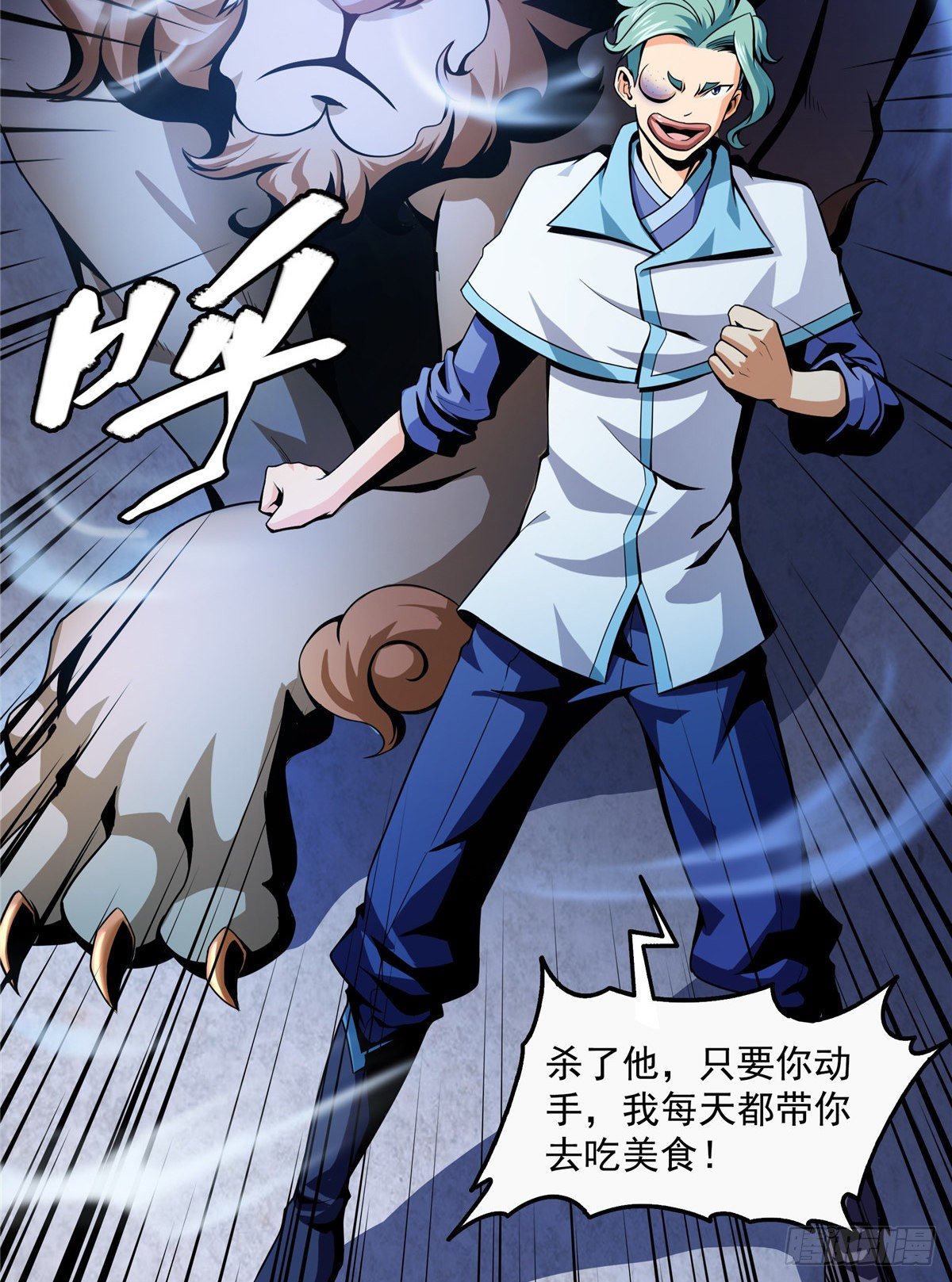 23 爆天狮37