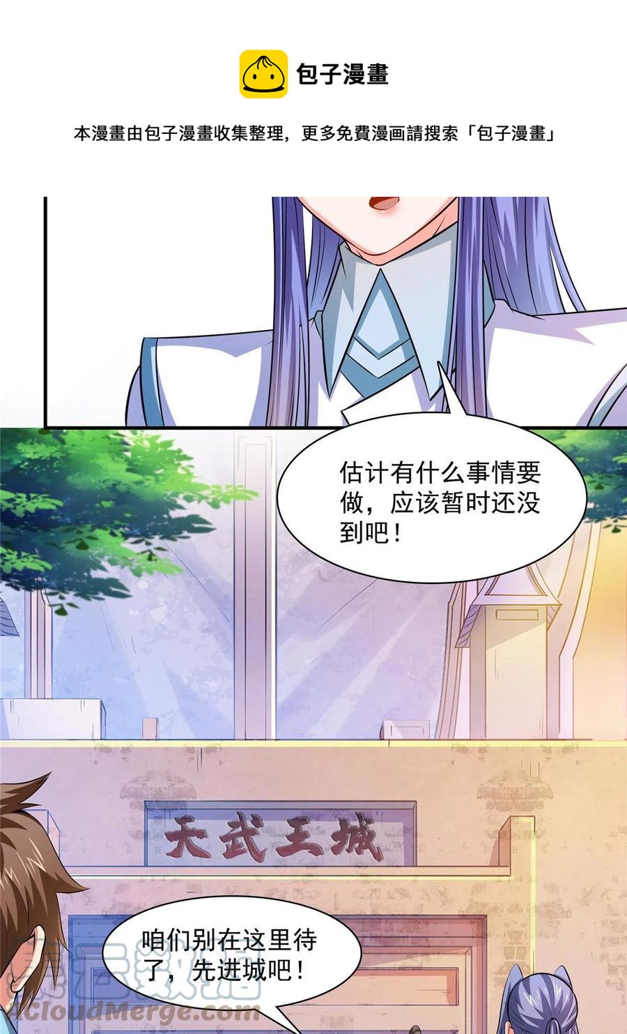 第159话  名师堂，我来啦48