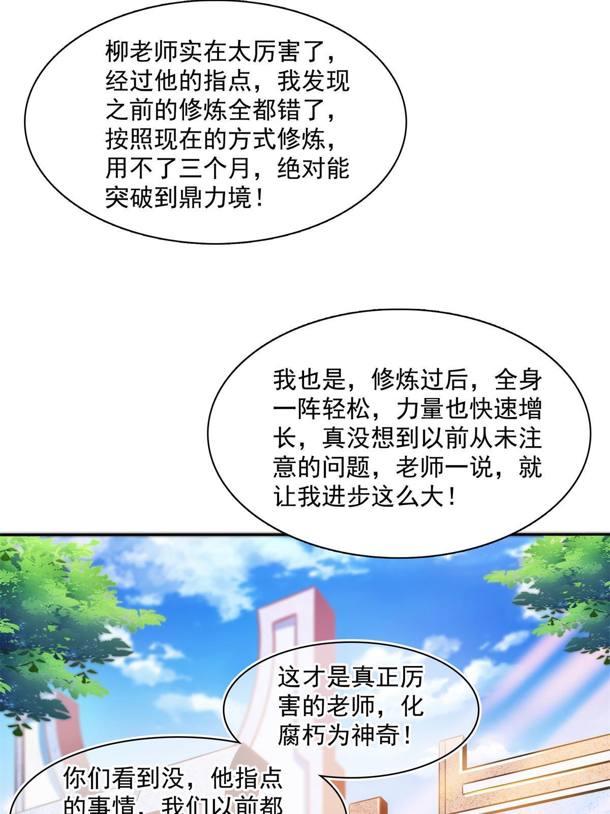 第181话  二女争斗13