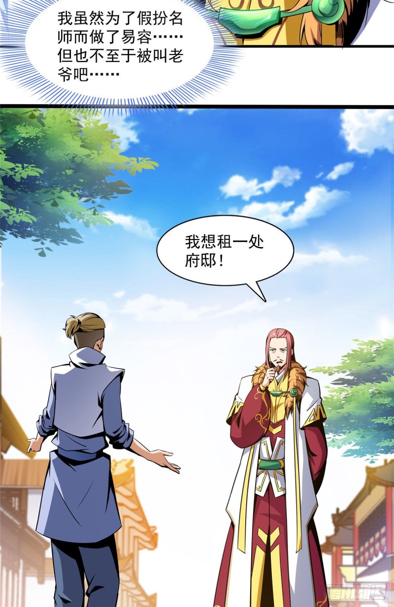 71 租赁府邸28