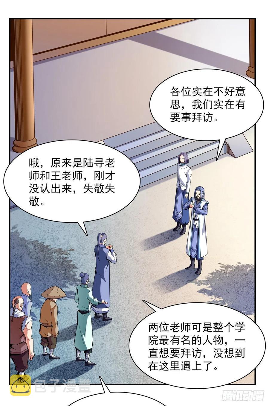 110 陆寻来访16