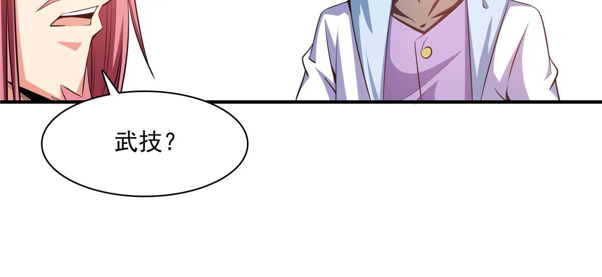 第187话 见过师祖！34