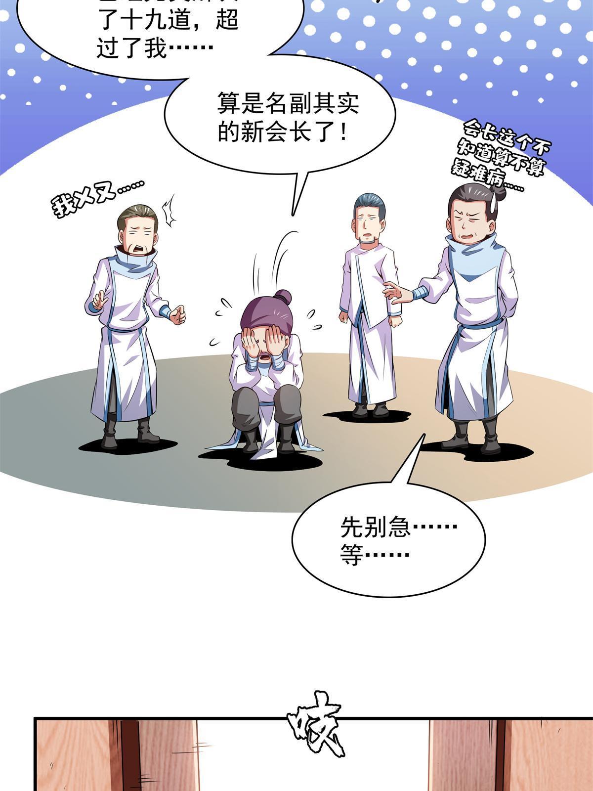 第185话  我等见过柳会长36