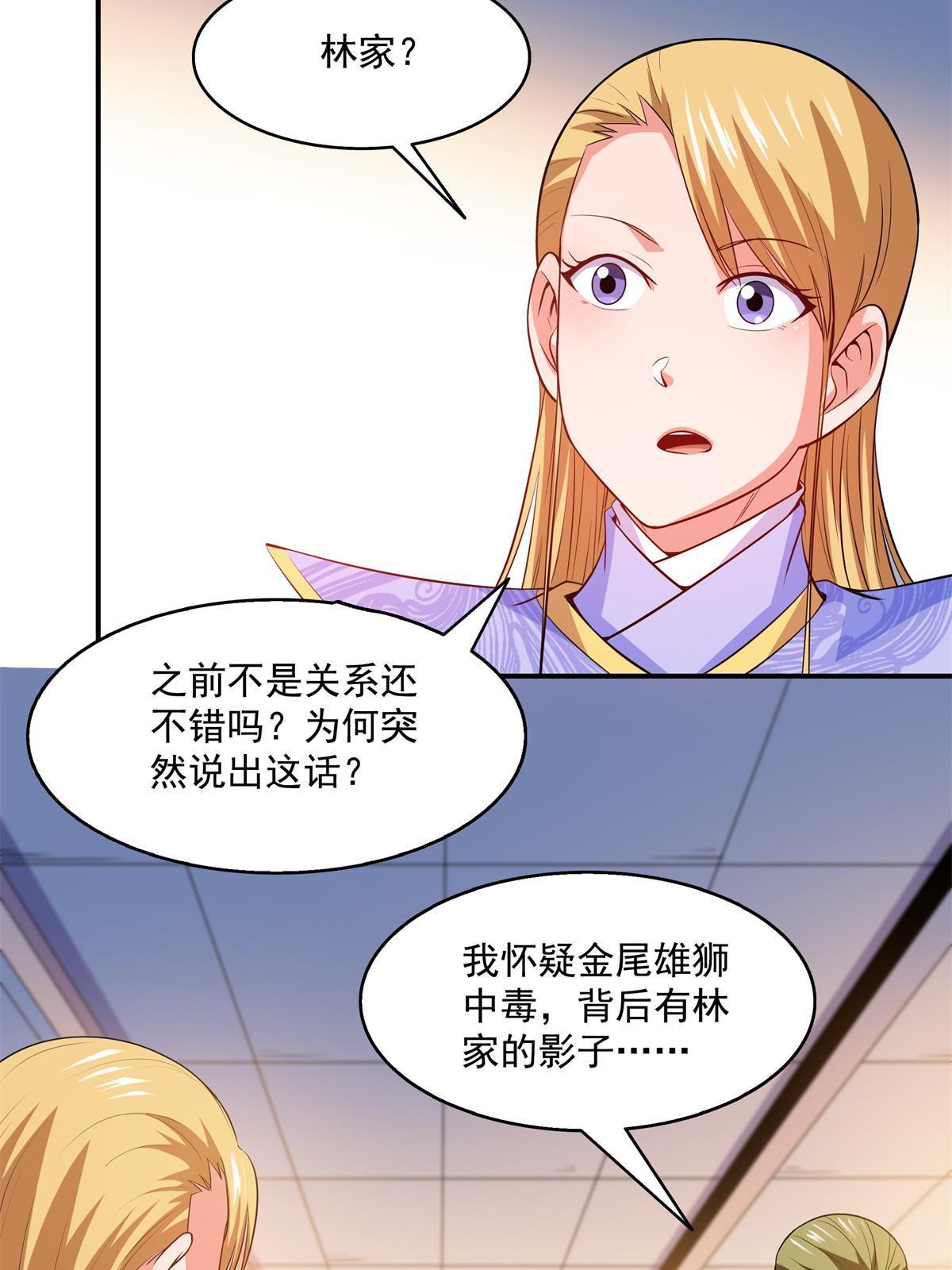 第200话  宗师境巅峰22