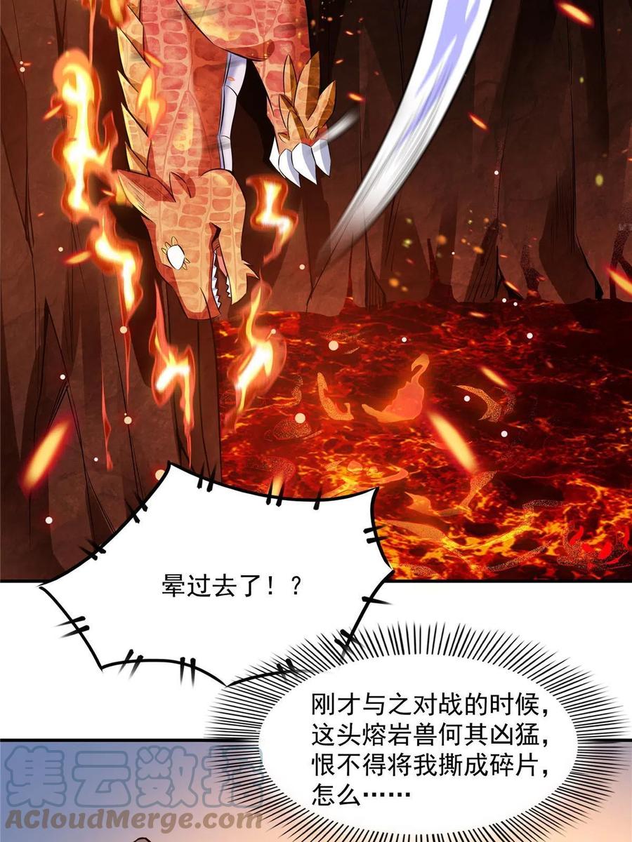 第159话  名师堂，我来啦15