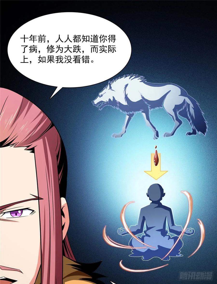 89 治疗杜邈轩29