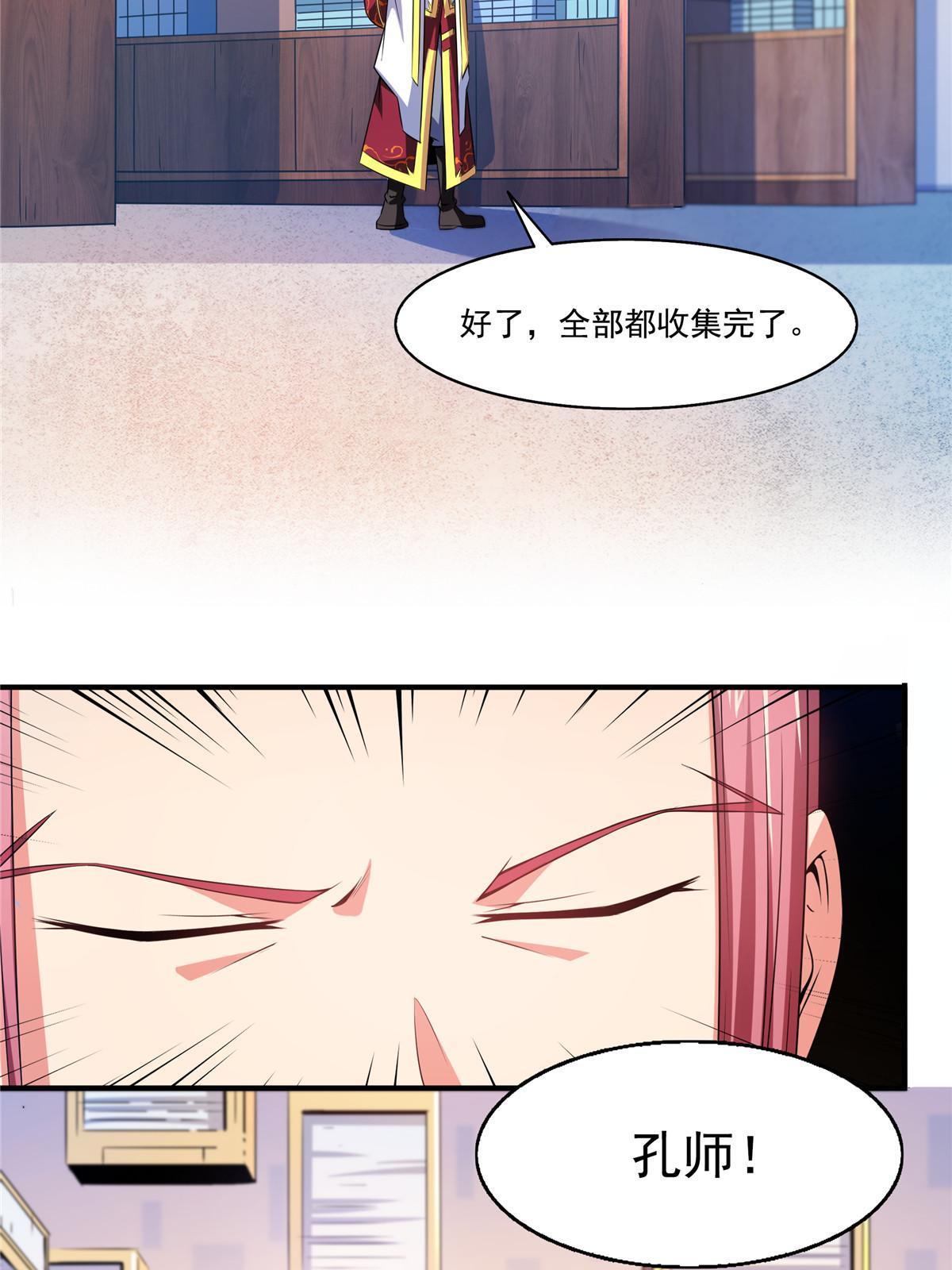 第192话  传授剑法30