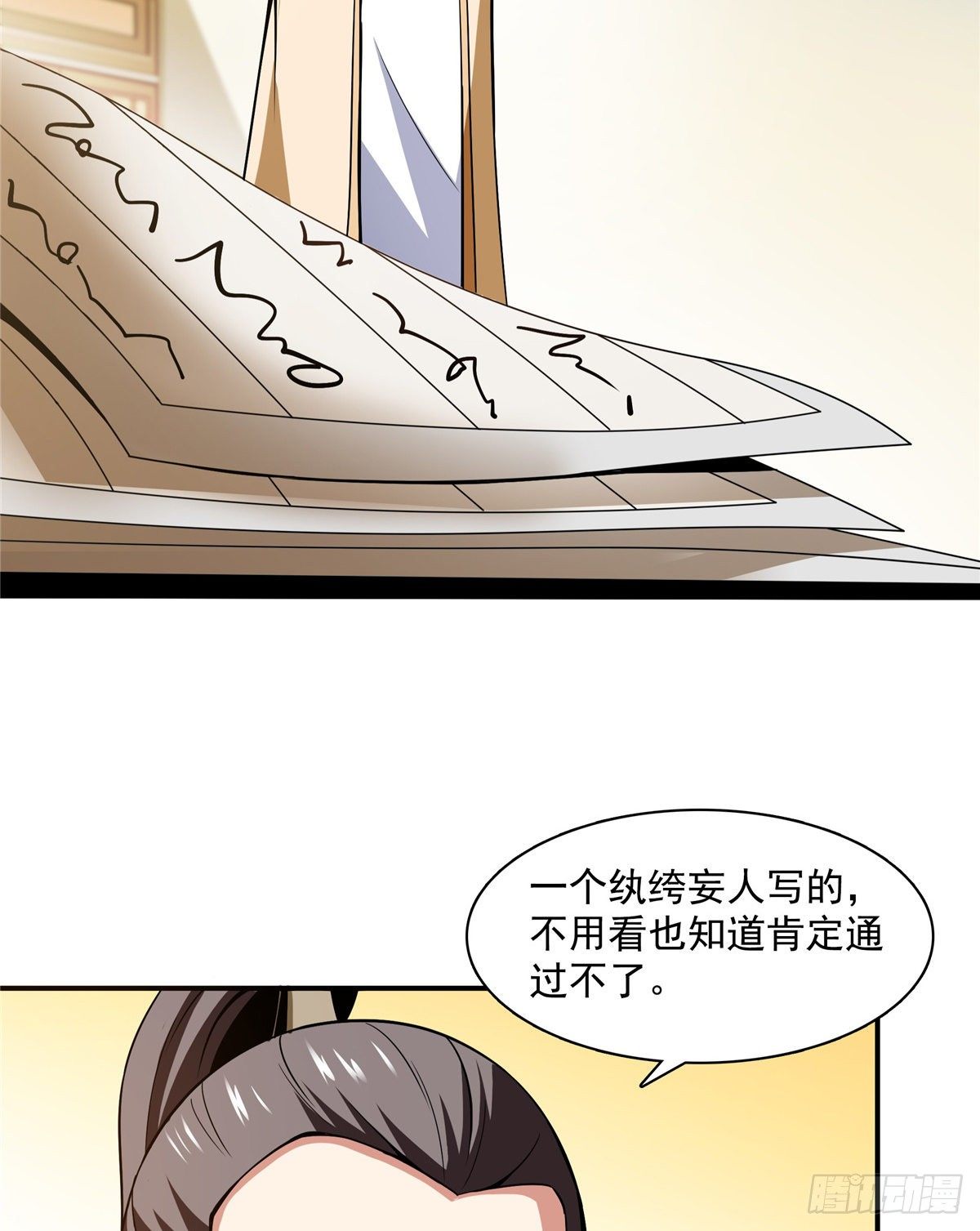 57 批阅试卷25