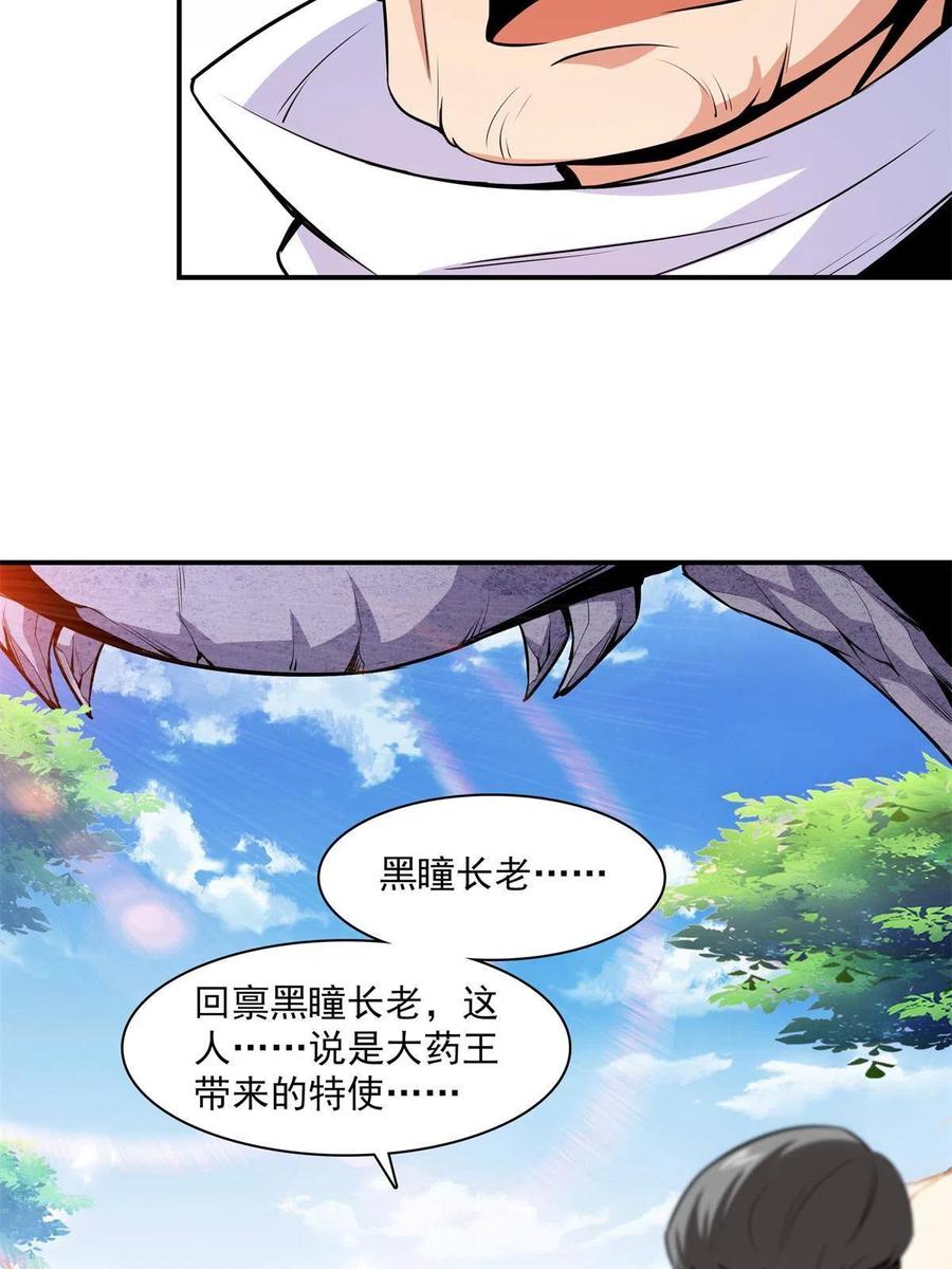 第154话  进入毒殿11