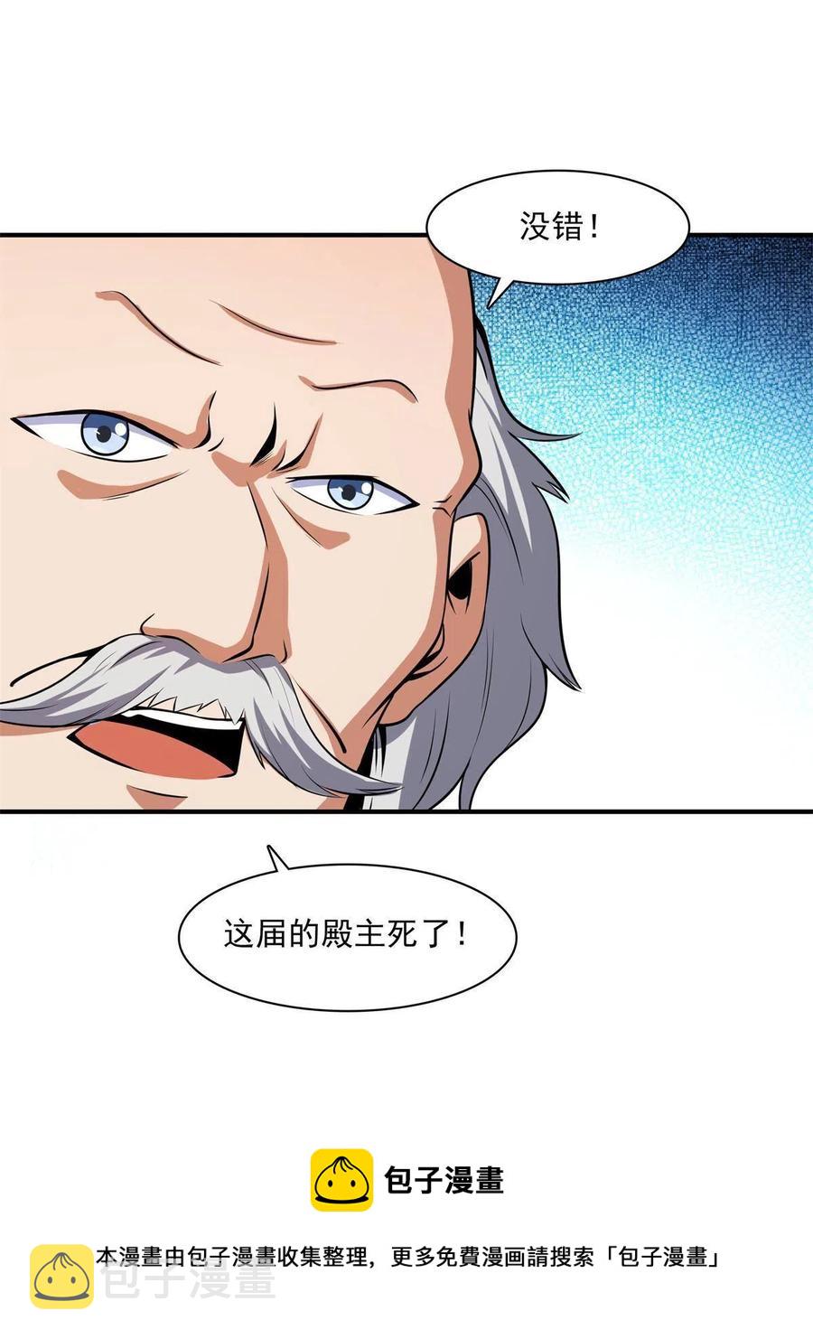 第153话  半步宗师4