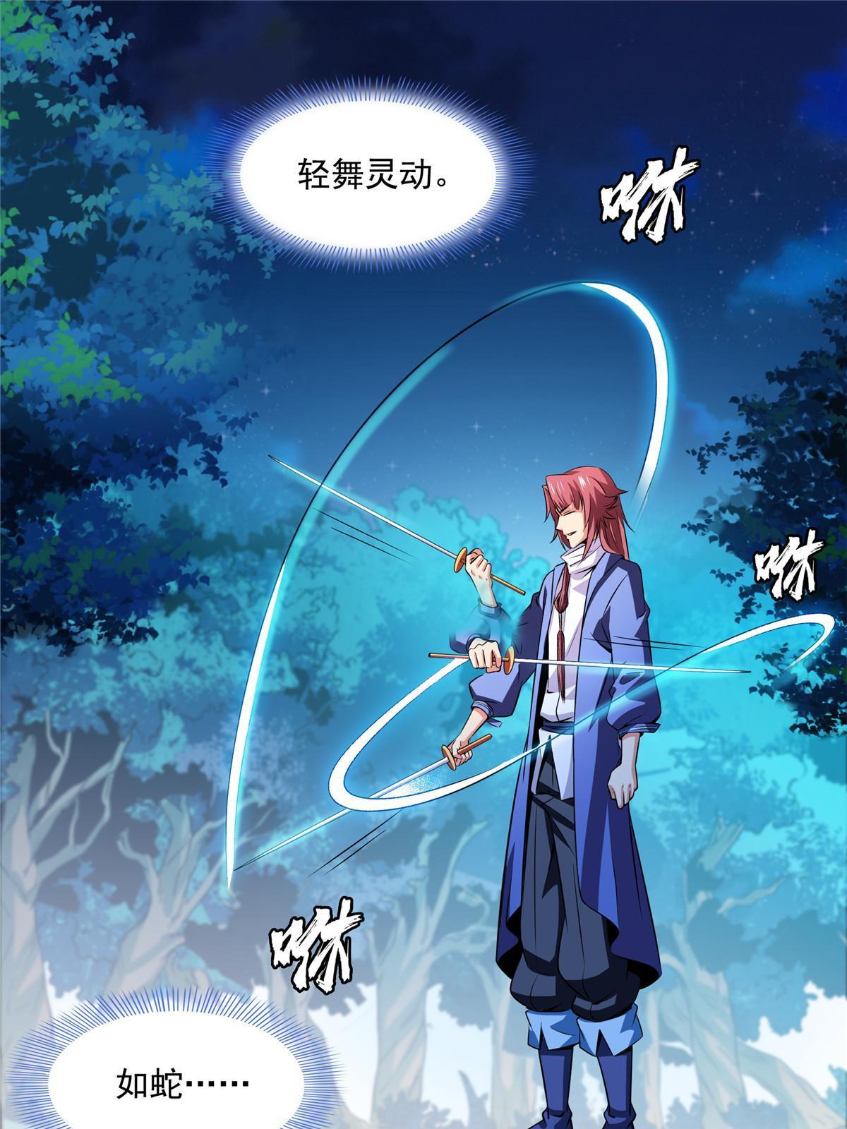 第189话 帮路冲提升实力34
