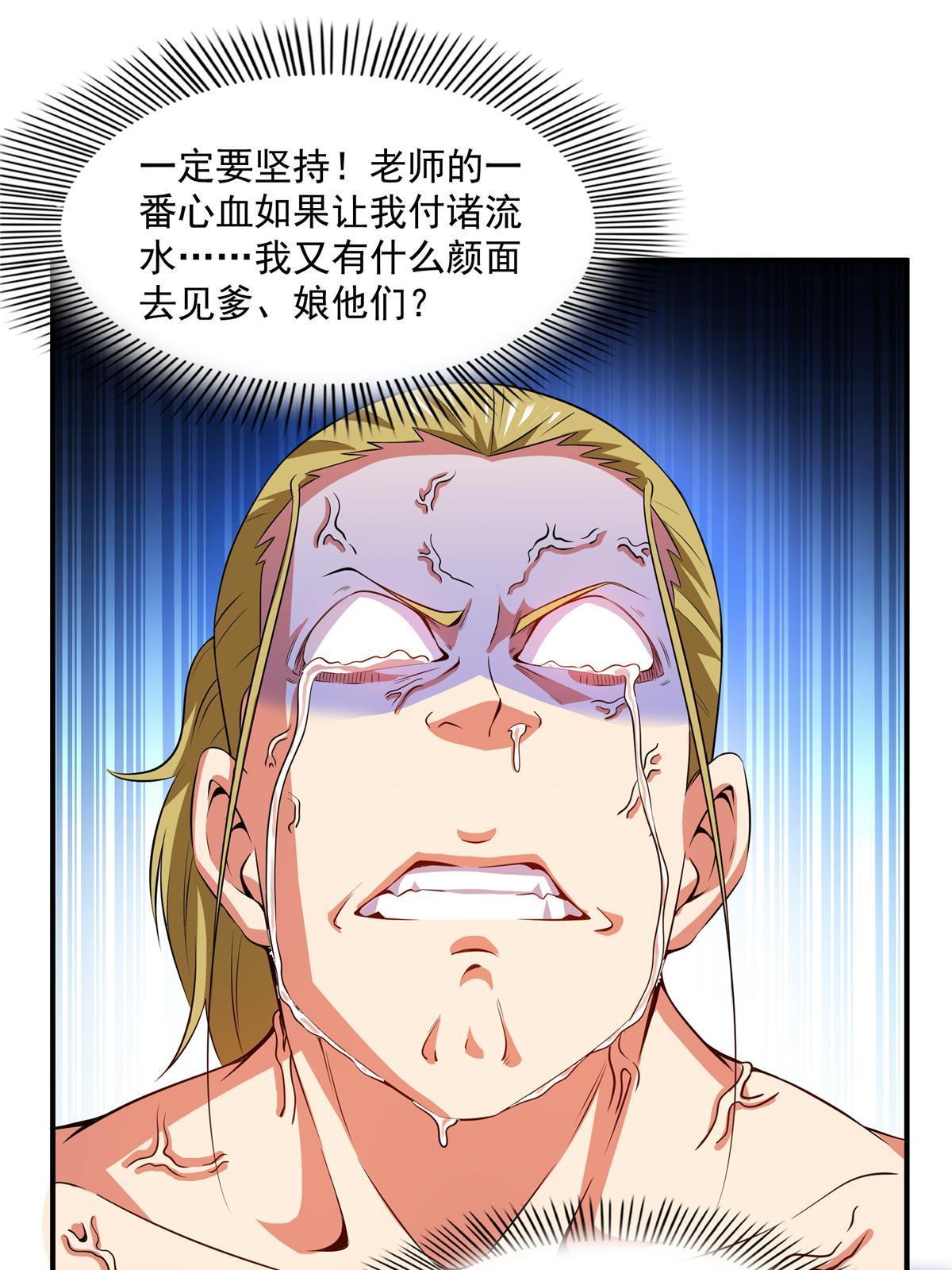 第189话 帮路冲提升实力26