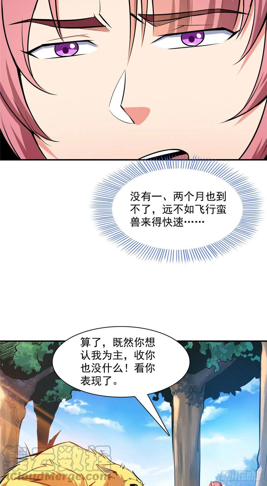 138 驯 服6