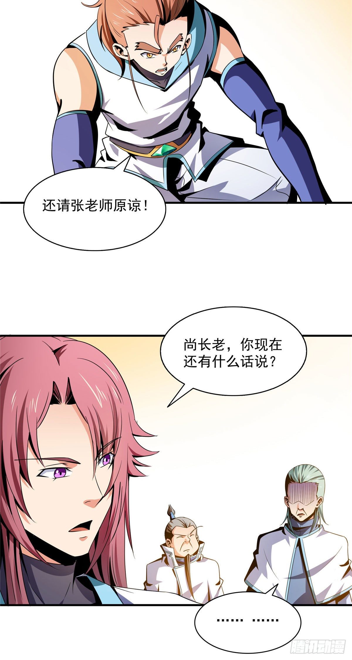 48 拜师热潮22