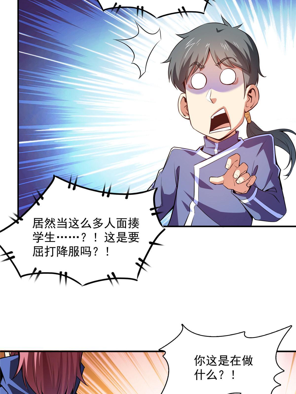 第176话  我能教好38