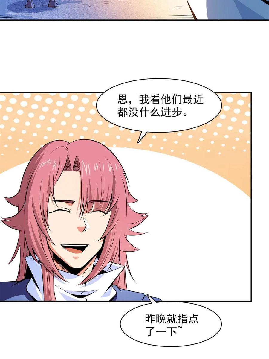 第163话  见过张老师5