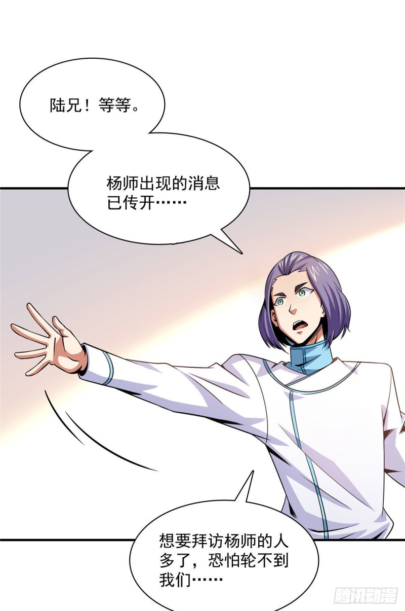 105 鸿 云 丹 师11