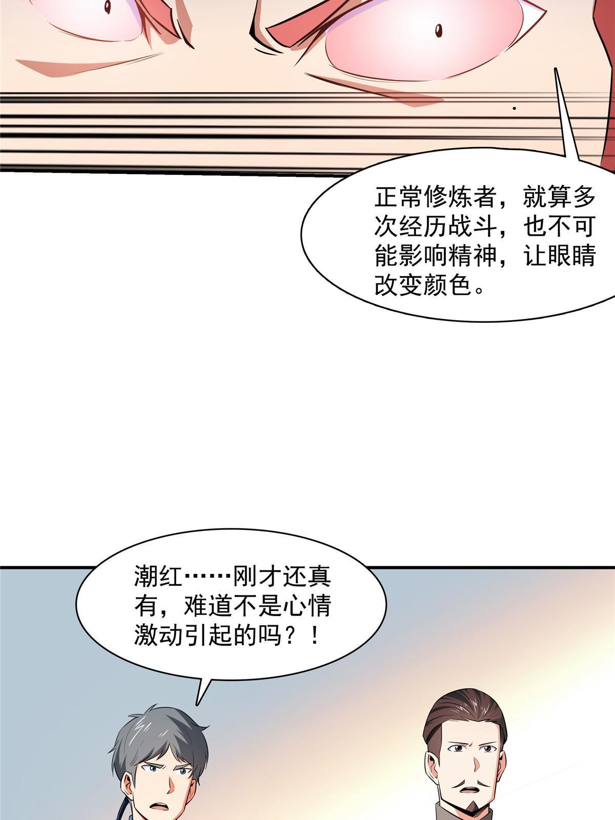 第177话  你被录取了17