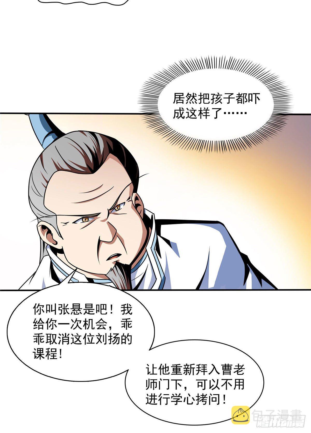 39 莫祥长老32