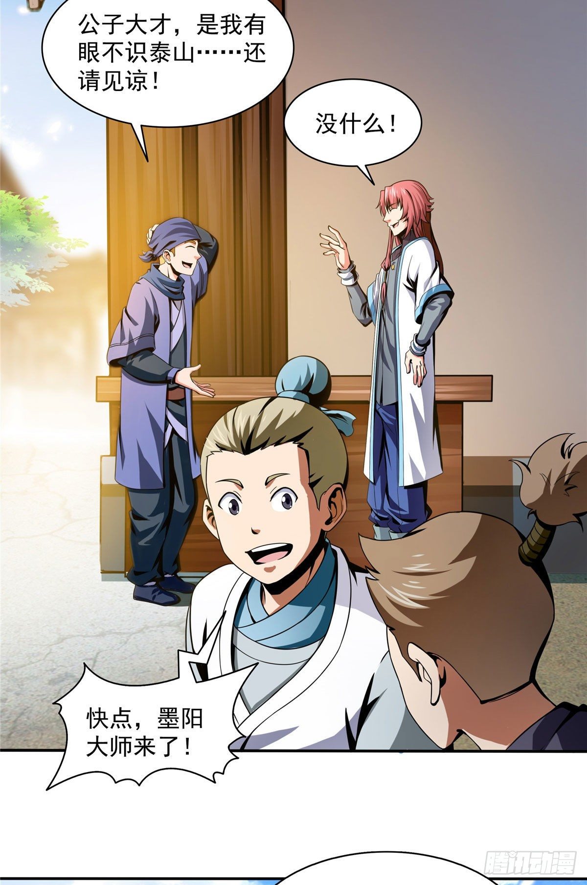 26 大师来了24