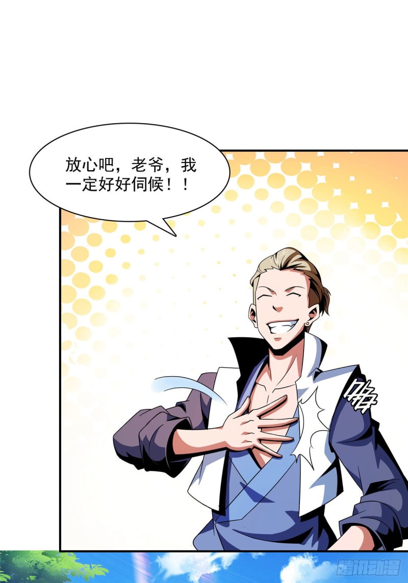 72 我是名师20