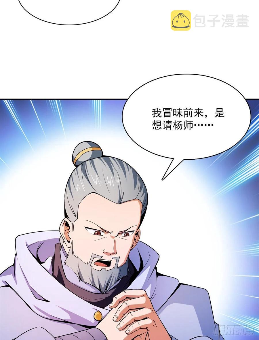 110 陆寻来访37