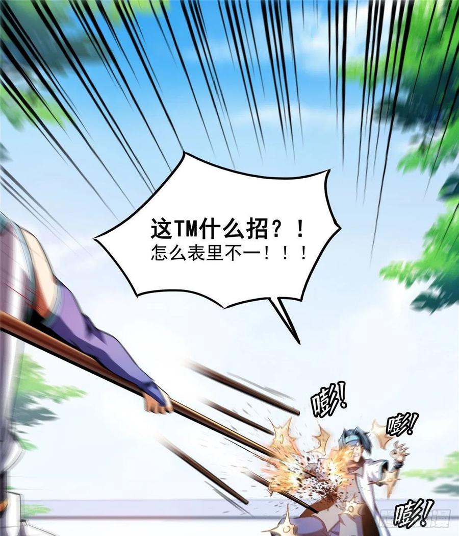 88 哥就是来打脸的13