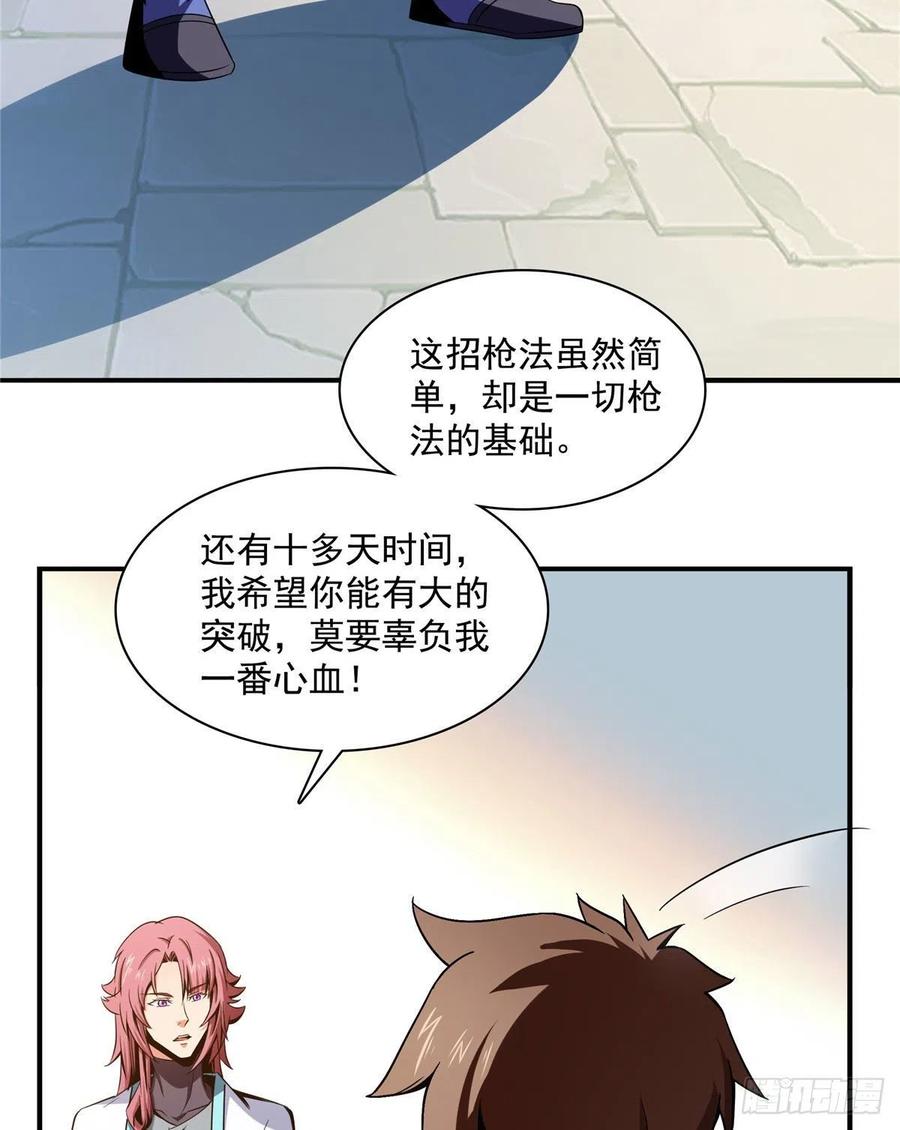 89 治疗杜邈轩14