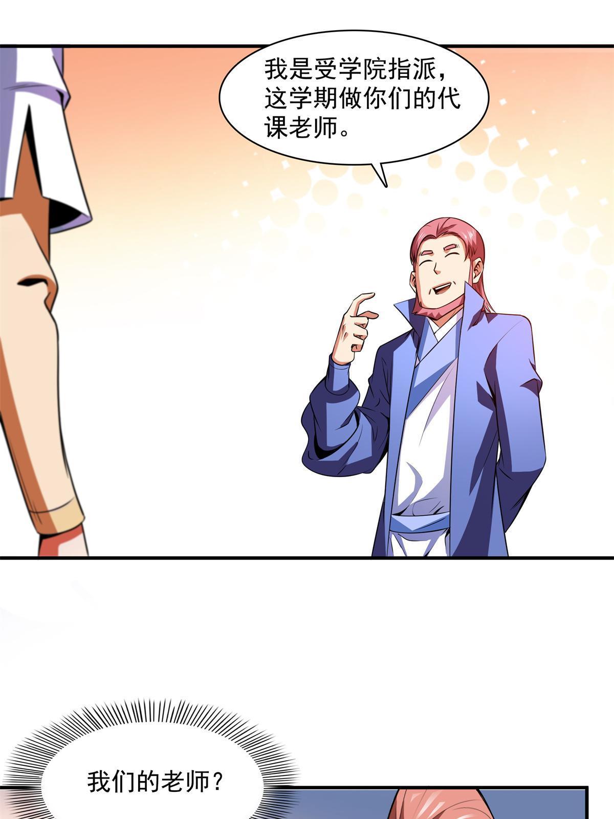 第178话  你被开除了26